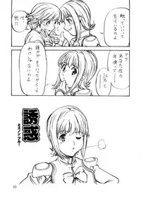 (Mimiket 10) [Oretachi Misnon Ikka (Misnon Blue, Misnon the Great)] Tsuihou Kakugo Ver.9.0 (Crest of the Stars, Kaleido Star, Stellvia of the Universe)