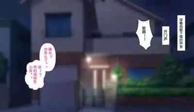 [Harapeko Teishoku (Sueyuu)] Gobusata Hokuou Bijinzuma ni Seikan Massage o! Karui Netorase no Hazu ga... [Chinese] [Doomqiuqiu汉化]