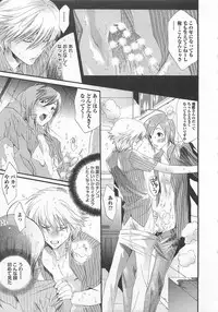 [Mizukami Ran] Doutei Kareshi ～Hetare Wanko to Tsundere Ouji