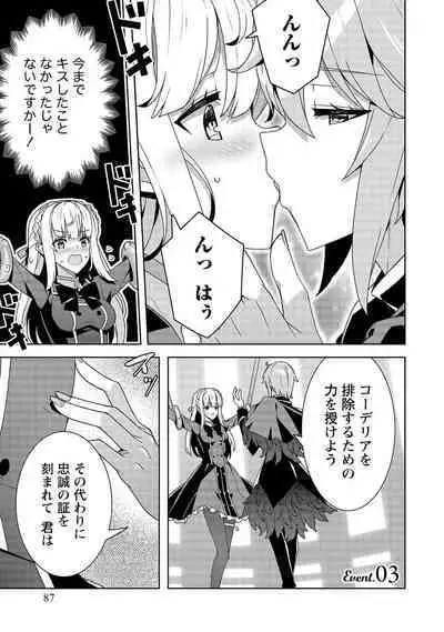 Oiroke Event no Oosa ni Teihyou no Aru Watashi desu ga Rival Reijou to Shite no Shimei o Hatashimasu Vol. 1