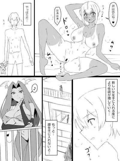 [Circle Kagemusya (Kagemusya)] 