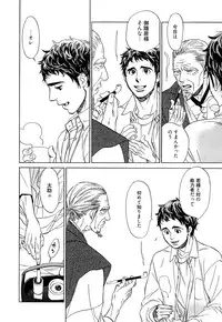 [Uchida Kaoru] Wakasama Onmitsuchou Ge