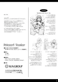 (Futaket 11.5) [Efuya (Messy)] Futanari Teacher [Chinese] [风油精汉化组]