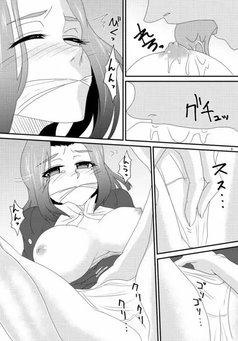 Aizou Roman San