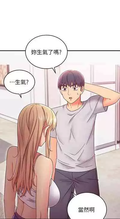 【周二连载】继母的朋友们（作者：Red-A&頸枕） 第1~71话