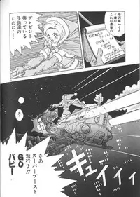 [A・K] Seifuku Kamen Bus Guider