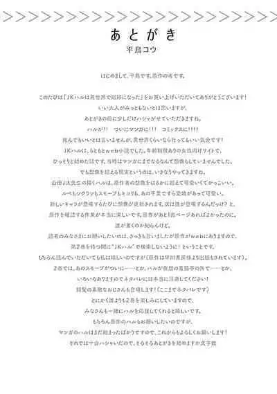 JK Haru wa Isekai de Shoufu ni Natta 1-14