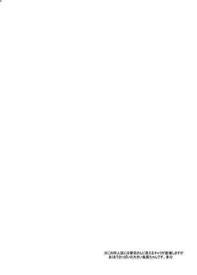 [Mujitan (Tsumugie)] Shimakaze Desu Yo~tsu! Atago-san!! (Kantai Collection -KanColle-) [Digital]