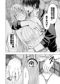 [Crimson] Chikan Otori Sousakan Kyouka ~Zettai ni Kanjinakatta Fukanshou no Onna ga 10-nen-bun no Tamatte ita Kaikan ni Ikki ni Osowarete...~ [Chinese] [苦渡众生汉化组]