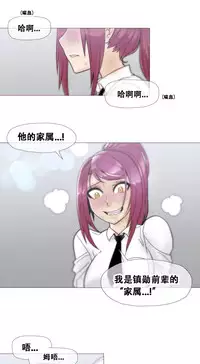HouseHold Affairs 【卞赤鲤个人汉化】1~29话（持续更新中）