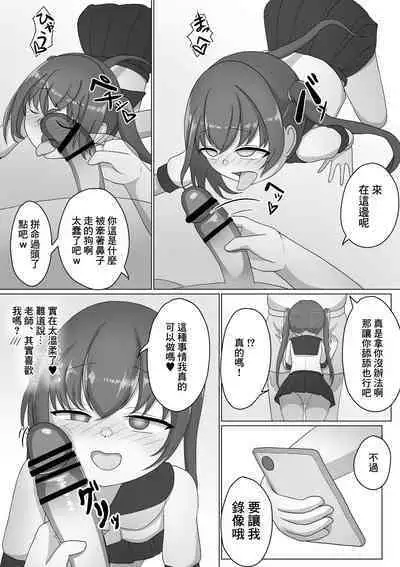 Onnanoko tte Otoko ni Shihai Sareru Tame no Ikimono Dattannda