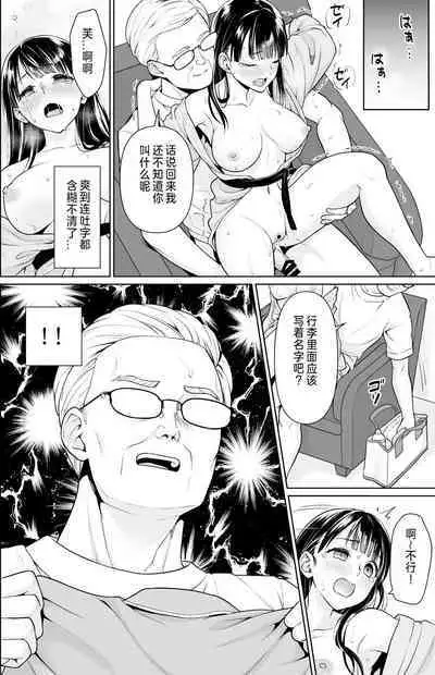 [F Taku (Anma)] Iya da to Ienai Jimikei Shoujo Shuugaku Ryokou Soushuuhen [Chinese][Digital]