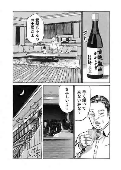 [Hazuki Kaoru] Ore wa Tsuma no Koto o Yoku Shiranai 1-10