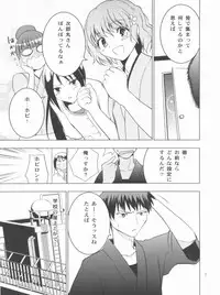 (Aggregate 05) [Donzoko Kashiwa Meshi (Mask the J)] Nako Komashi (Hanasaku Iroha)