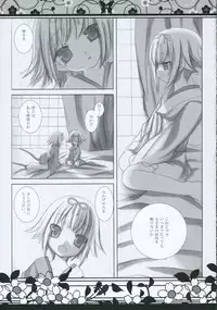 [CHRONOLOG & Fururi] 月に向かう蝶