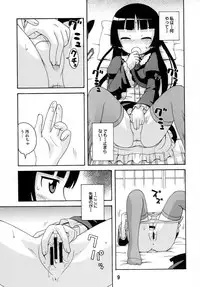 (C79) [Shinohara Heavy Industry (Various)] sis-con 5 (Ore no Imouto ga Konna ni Kawaii Wake ga Nai)