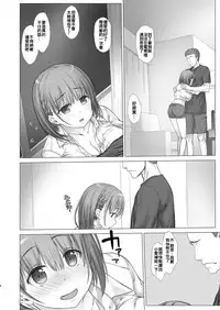 (C92) [Nama Cream Biyori (Nanase Meruchi)] Shuumatsu no Tawawa 4 - Tawawa on Weekend (Getsuyoubi no Tawawa) [Chinese] [oo君個人漢化]