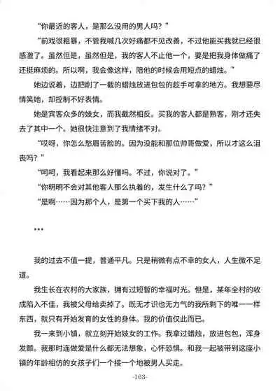 Tsumahajiki-mono no Somnia Soushuuhen 1