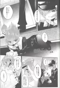 (Sennen Battle Phase 10) [Puppurin (Itsuki, Yosuke, Mochiko)] DOPPINS (Yu-Gi-Oh! Zexal)