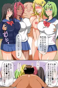 [Kigetu Miya] Kouchou Sensei no Rakuen Gakkou