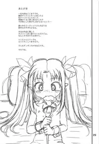 (C81) [RoriE-GO (Saeki Takao)] Lotte no Nama Omocha (Lotte no Omocha)