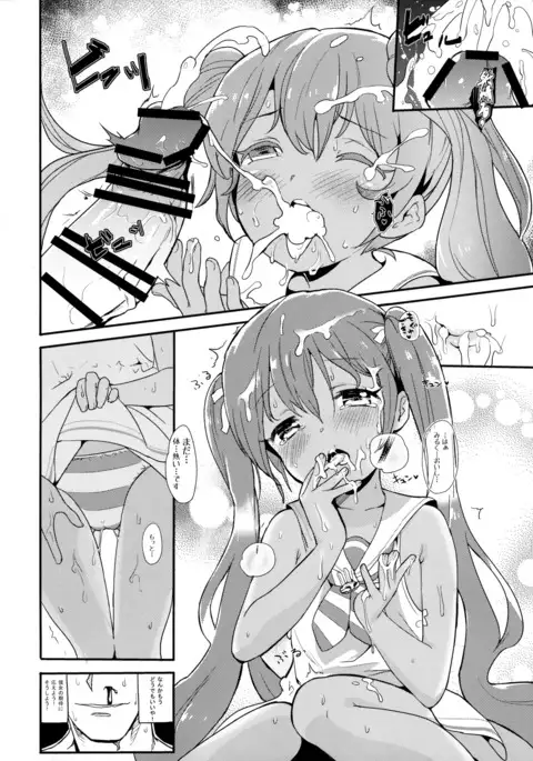 Libeccio no Momojiri Dolce