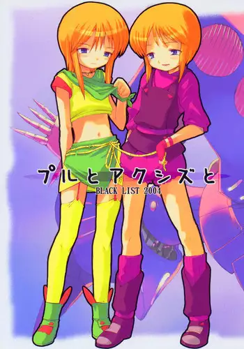 Hishojo List | Non-Virgin List 1