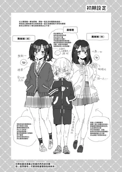 Onee-chan ga Yattekita! | 姊姊來了！