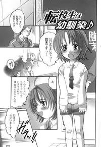 [Inochi Wazuka] Noukou Milk Shake (Boy or Girl!? Maybe, He Is A Changeable Girl!!)