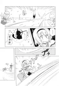(C73) [Kazemichiya (Mamo Williams)] Touhou Houka (Touhou Project)