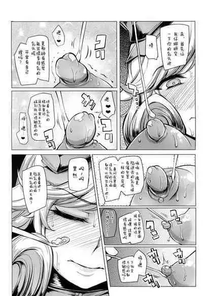 (C89) [A Gokuburi (Sian)] Haruka-sama, Usui Hon no Sadame de Mai Junjichae (Senran Kagura) [Chinese] [不可视汉化]
