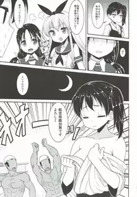 (C85) [Ginga-kei PRIDE (B-Ginga)] White Chinjufu e Youkoso (Kantai Collection -KanColle-)