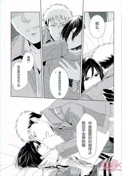 Furerarenai | 不能触碰