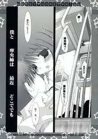 (C70) [CoconutBless (Natsuki Coco)] HONEY HONEY KISS (KiMiKiSS)