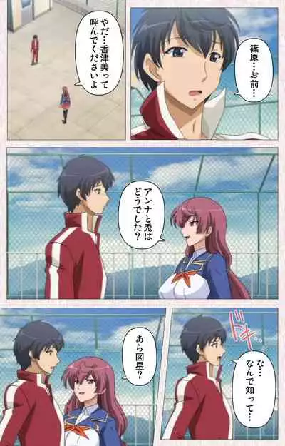 Spocon! Complete ban