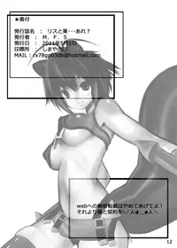 (COMIC1☆5) [M.F.S (Fura)] Risu to Kuri… Are? (Blazblue)