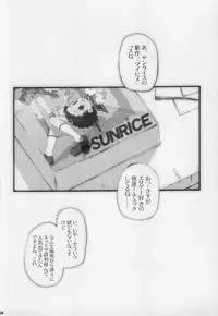 (C67) [Shimoboard (Shimosan)] DANCE DANCE PRINCESS (Mai-HiME)