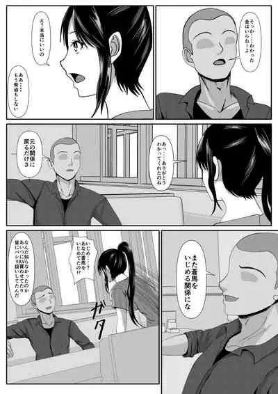 [Kemusi no Bansan Kai] Saiai no Haha -Kaihatsu Sarete Iku Shizue- 2 [Digital]