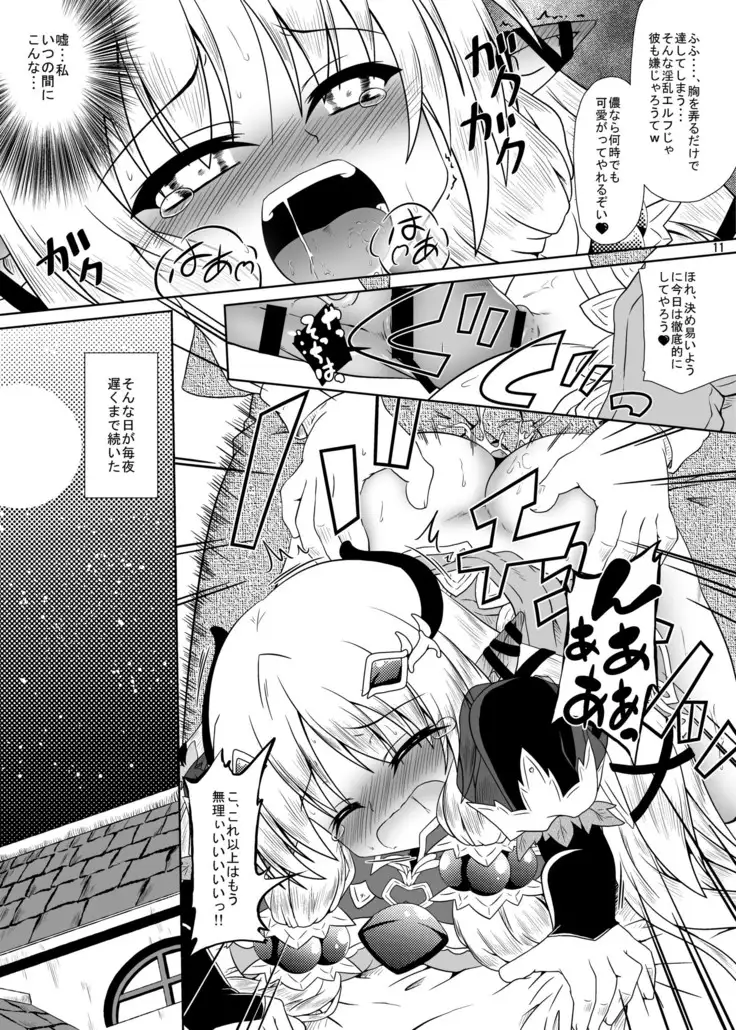 ルンルンFUCKぶらぼ~!!