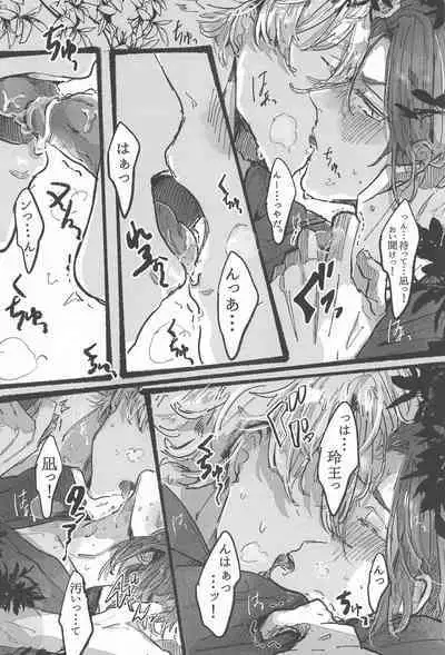 Hanabi ga Owaru made ni