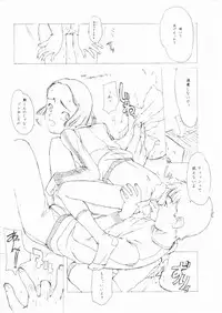 [Shinba Oolong Cha] Shou Gaku Sei 7 Kogetsu