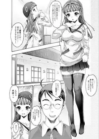 [Zero no Mono] Sister Brother Ch.07-12 [End] (Complete)