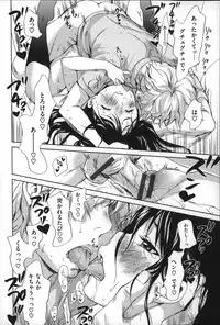 [Inuburo] Toroke Ai - It's an Endless Melty Love.