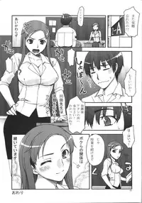 (C74) [KABAYAKIYA (Unagimaru)] Kabayakiya Sairokushuu PRISM (Various)