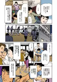 [Hazuki Kaoru] Hazuki Kaoru no Tamaranai Hanashi (Full Color Version) 2-2