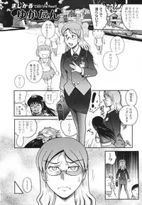 [Kirie Masanobu] Mahou Shoujo Magical Yukatan