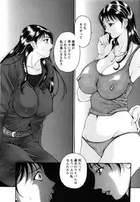 [Uetakano Oike] Twins Love