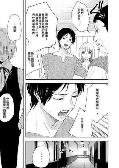 Junketsu no Shoujo Koibito no Me no Mae de NTR Kairaku Jigoku