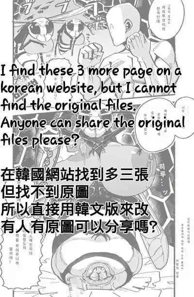 [Aino Tatsurou] Tensei shitanode mesu Monster o okasu [Chinese] [Banana手工漢化]