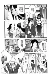 [Kotoyoshi Yumisuke] Anoko to Apaman│那女孩與社區公寓 [Chinese]